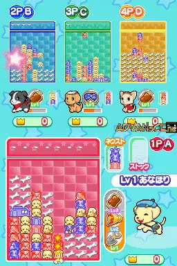 Image n° 3 - screenshots : Koinu de Kururin